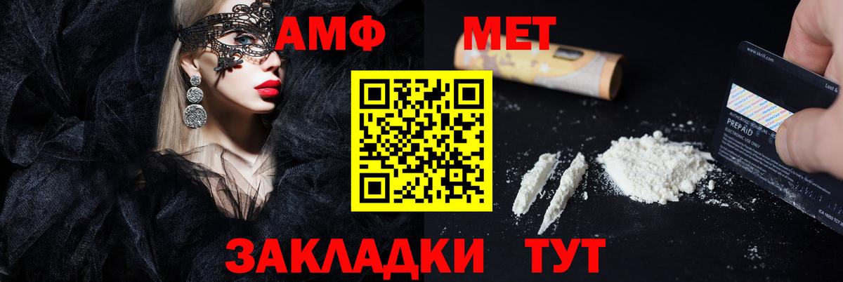 Саянск  Амфетамин 97%  Amphetamine  АМФЕТАМИН  Вход с VPN 