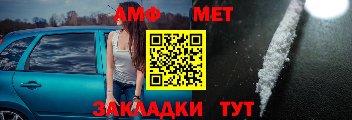 АМФ Premium Саянск