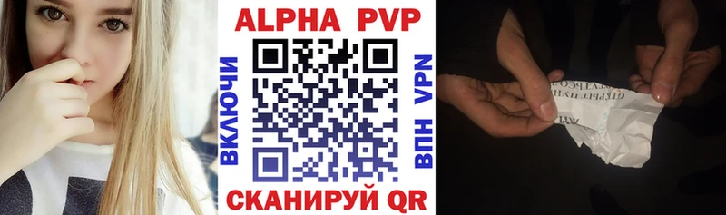 Alpha PVP кристаллы Саянск