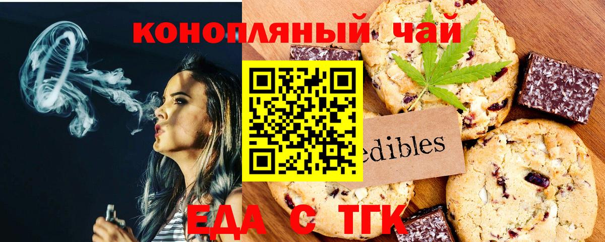 Cannafood марихуана Саянск