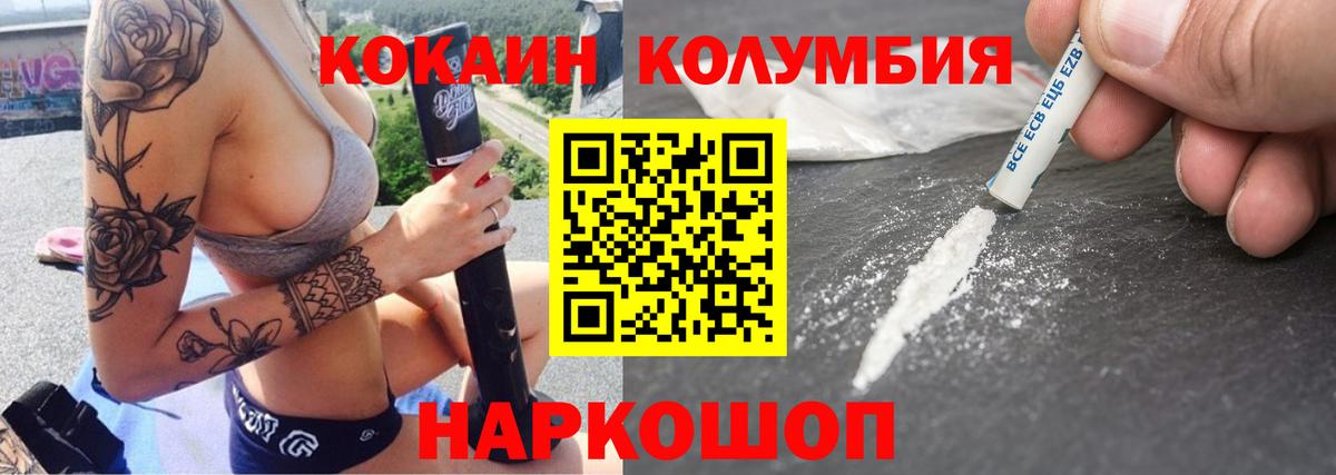 КОКАИН 99% Саянск