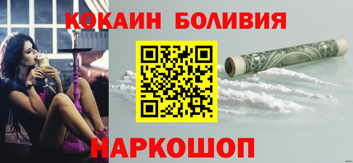 Кокаин  Вход с VPN  КОКАИН Боливия  Саянск  КОКАИН Колумбийский 