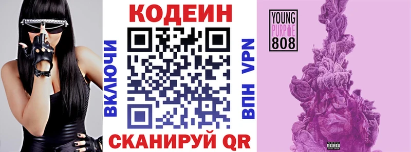 блэк спрут зеркало  Саянск  Кодеиновый сироп Lean Purple Drank 