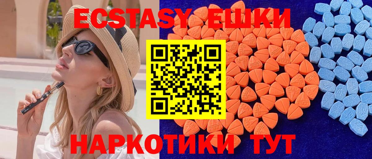Ecstasy VHQ  ЭКСТАЗИ  ЭКСТАЗИ louis Vuitton  Саянск  Вход с VPN 