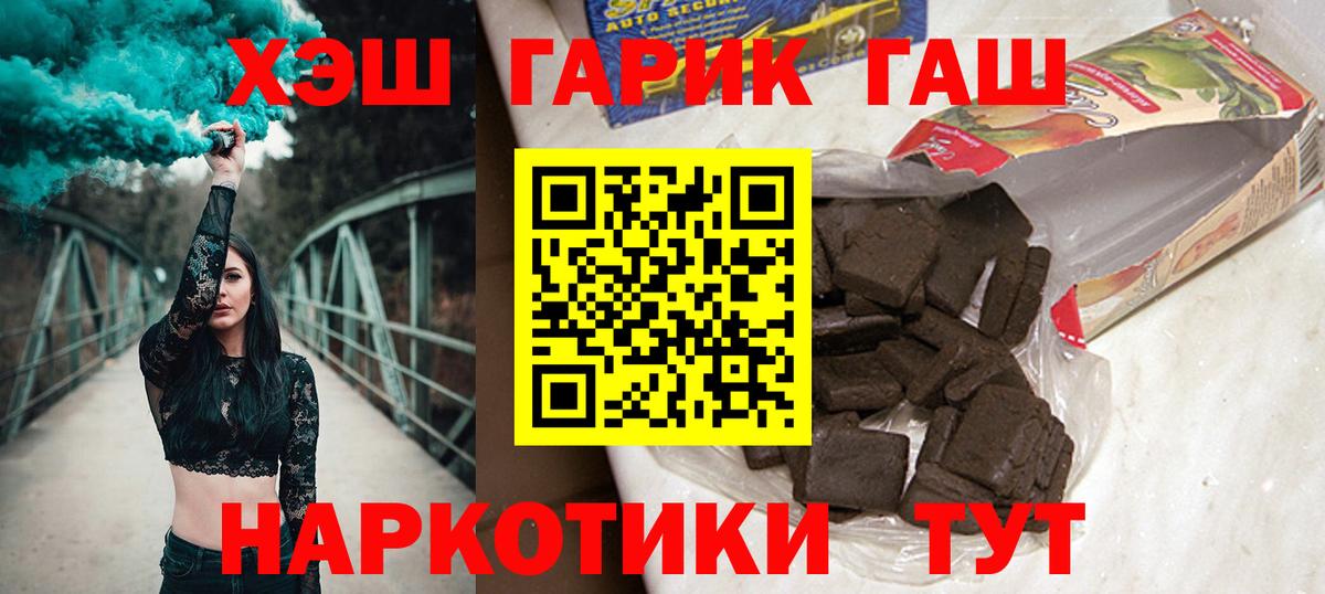 Гашиш  Гашиш 40% ТГК  Вход с VPN  Саянск 