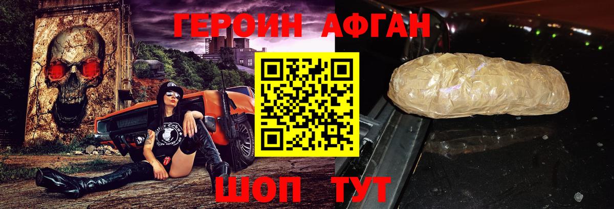 ГЕРОИН герыч  Вход с VPN  Саянск 
