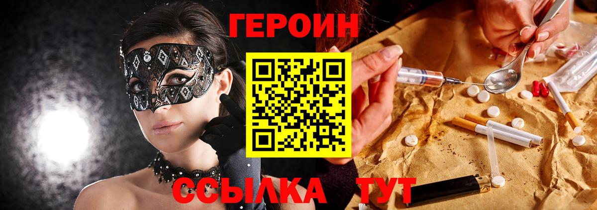 Героин белый Саянск