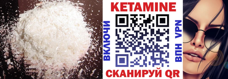 Кетамин ketamine  Саянск 
