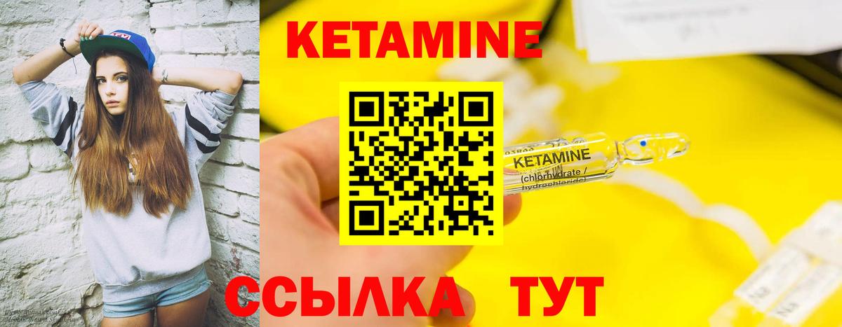 КЕТАМИН VHQ Саянск