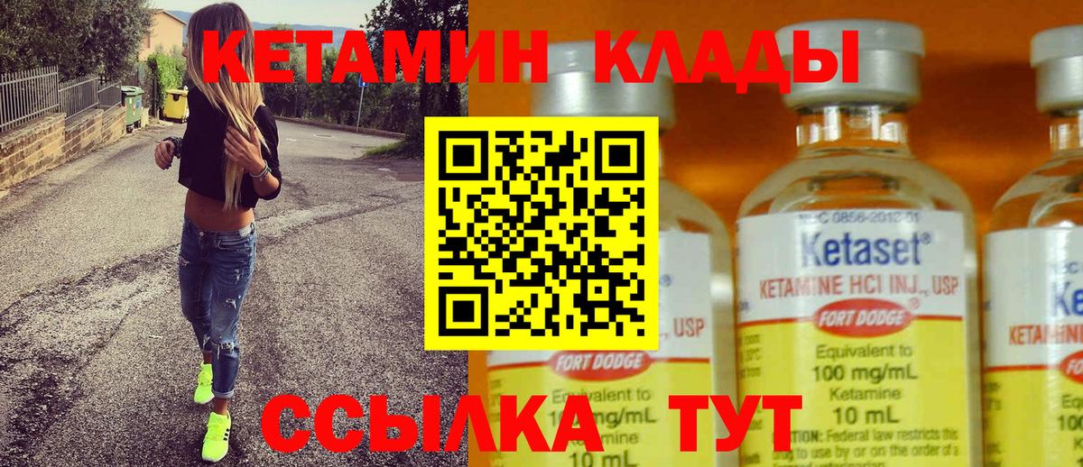 Кетамин ketamine  КЕТАМИН ketamine  Вход с VPN  Саянск 