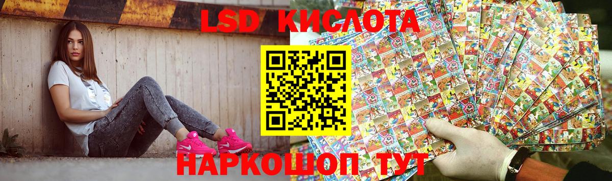 ЛСД экстази кислота  ЛСД экстази кислота  Вход с VPN  Саянск 