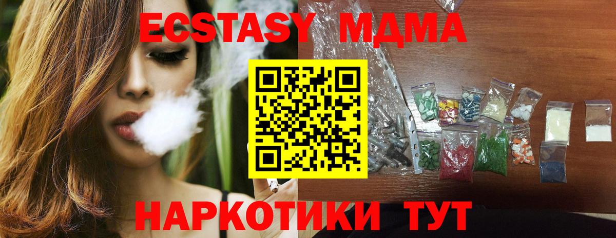 МДМА Molly  МДМА VHQ  Вход с VPN  МДМА  Саянск 