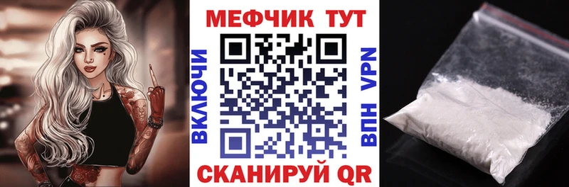 Мефедрон мука купить наркотики цена hydra ССЫЛКА Саянск