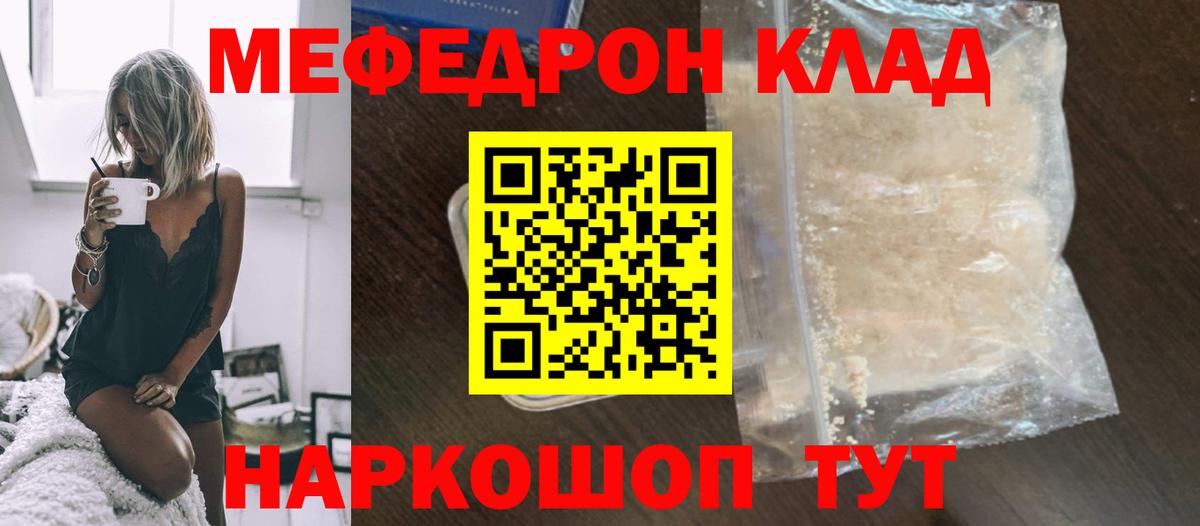МЕФ мука Саянск
