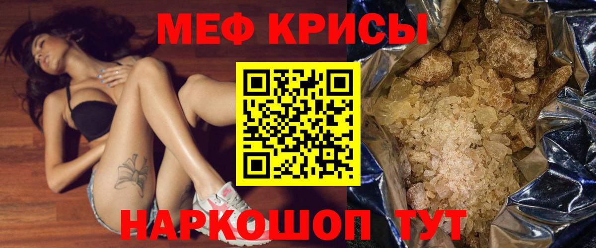 МЕФ мяу мяу  Меф 4 MMC  как найти наркотики  МЯУ-МЯУ  Мефедрон  Вход с VPN  кракен ССЫЛКА  Саянск 