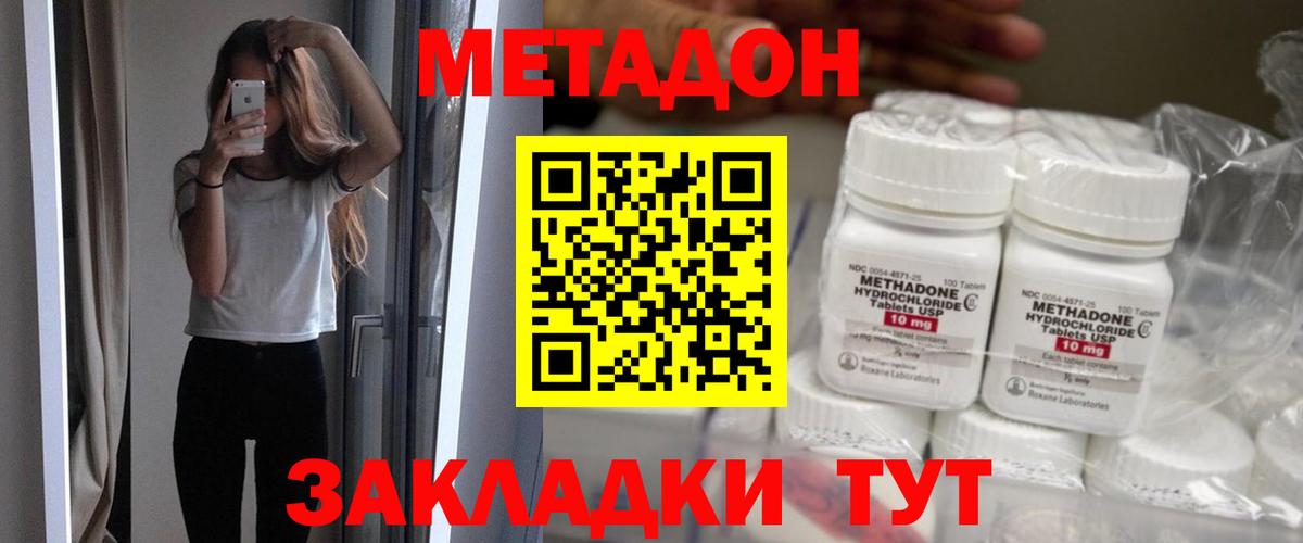 Саянск  ссылка на мегу tor  Вход с VPN  Метадон кристалл 