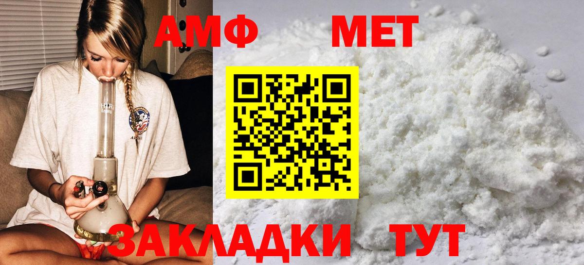 Первитин  Вход с VPN  Саянск  Первитин Декстрометамфетамин 99.9% 
