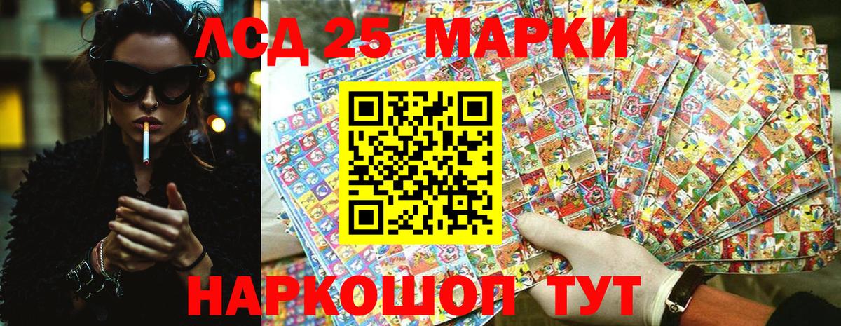 Наркотические марки 1,5мг Саянск