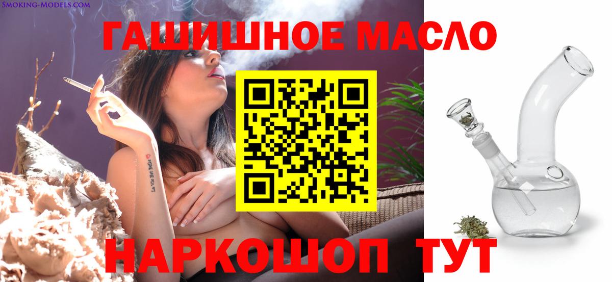 ТГК вейп с тгк  Вход с VPN  цена наркотик  Саянск 