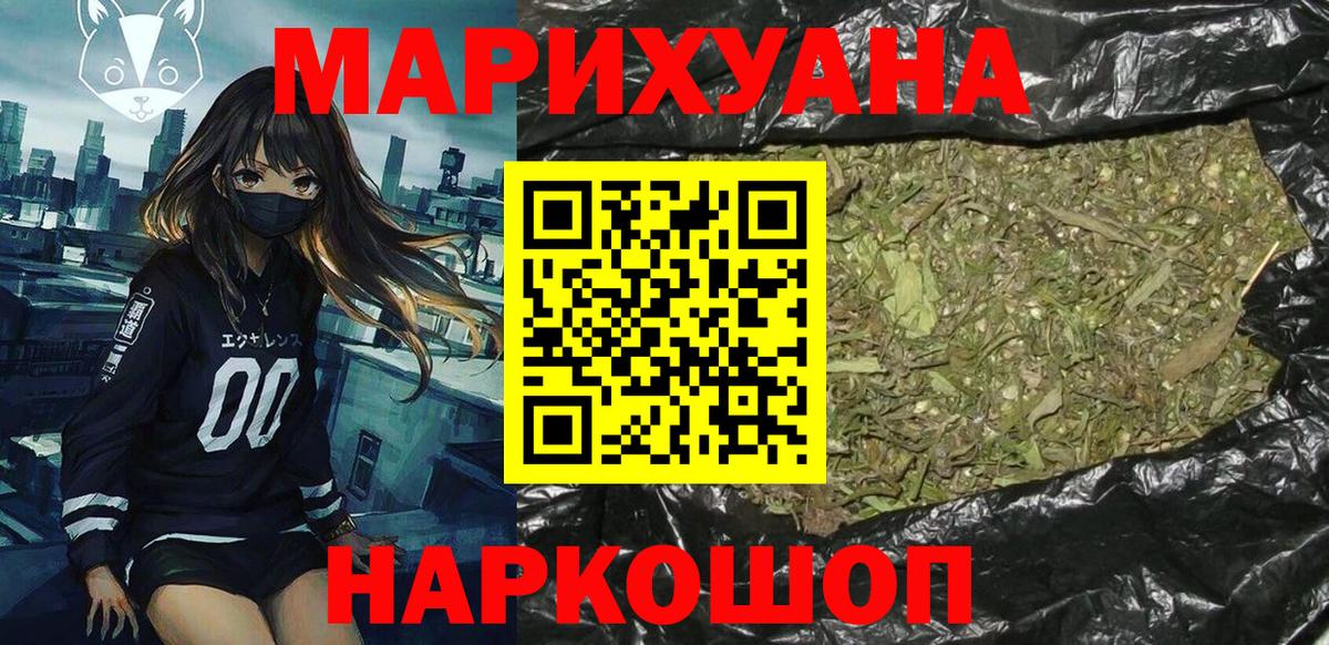 Бошки Шишки OG Kush  Марихуана White Widow  Каннабис гибрид  Вход с VPN  Саянск 